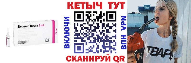 MEGA ссылки  где купить наркоту  Шахты  КЕТАМИН VHQ 