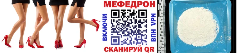Мефедрон кристаллы наркошоп Шахты