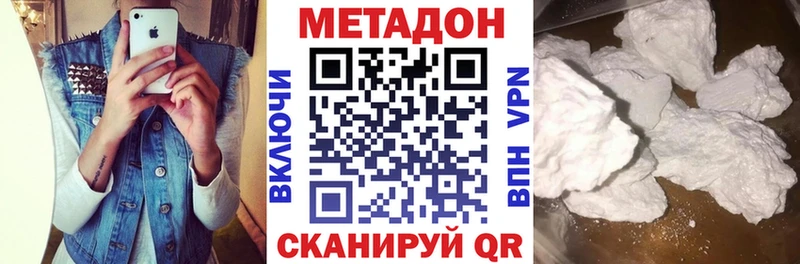 МЕТАДОН VHQ  наркота  KRAKEN рабочий сайт  Шахты 