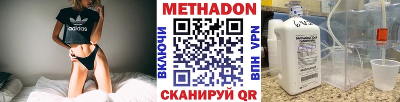 Метадон кристалл Шахты
